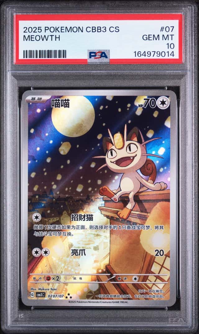 Meowth