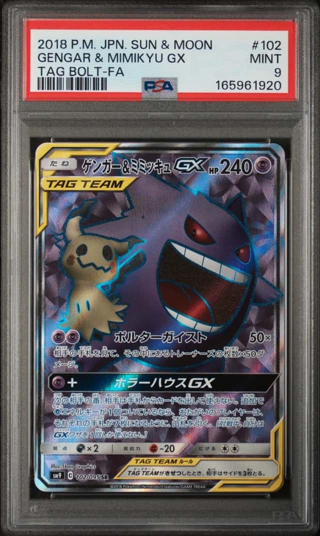 Gengar & Mimikyu GX