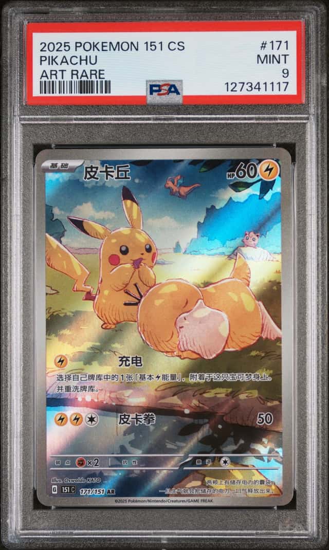 Pikachu