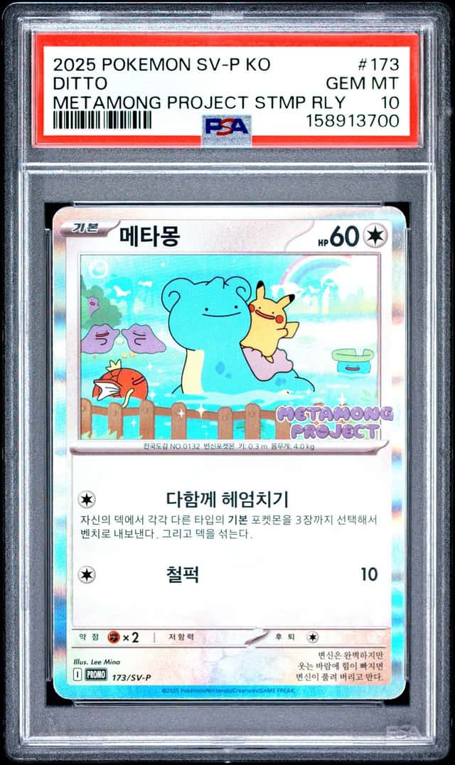 Ditto