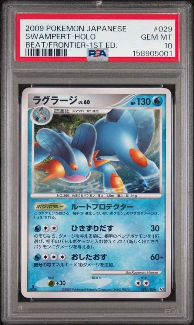 Swampert
