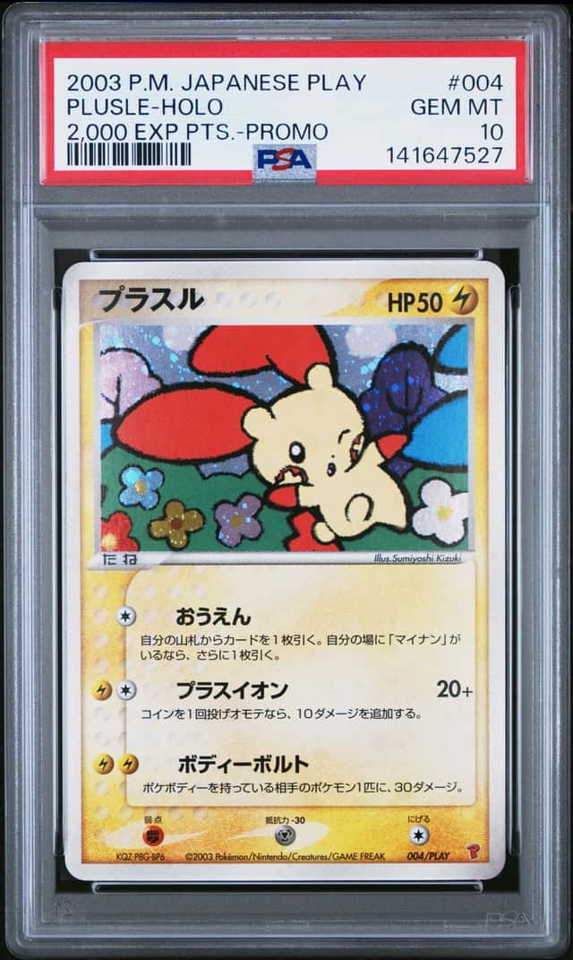 Plusle
