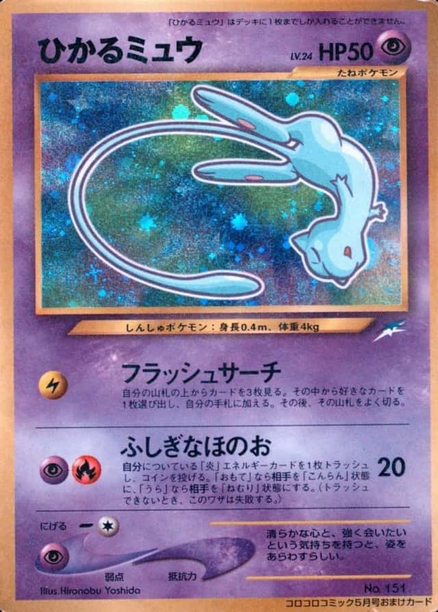 Holo