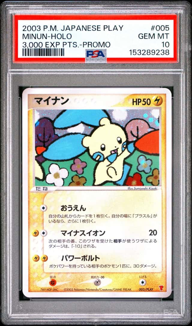 Minun