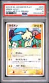 Minun