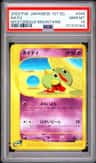 Natu