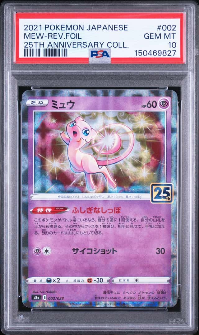 Mew