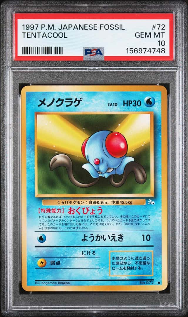 Tentacool