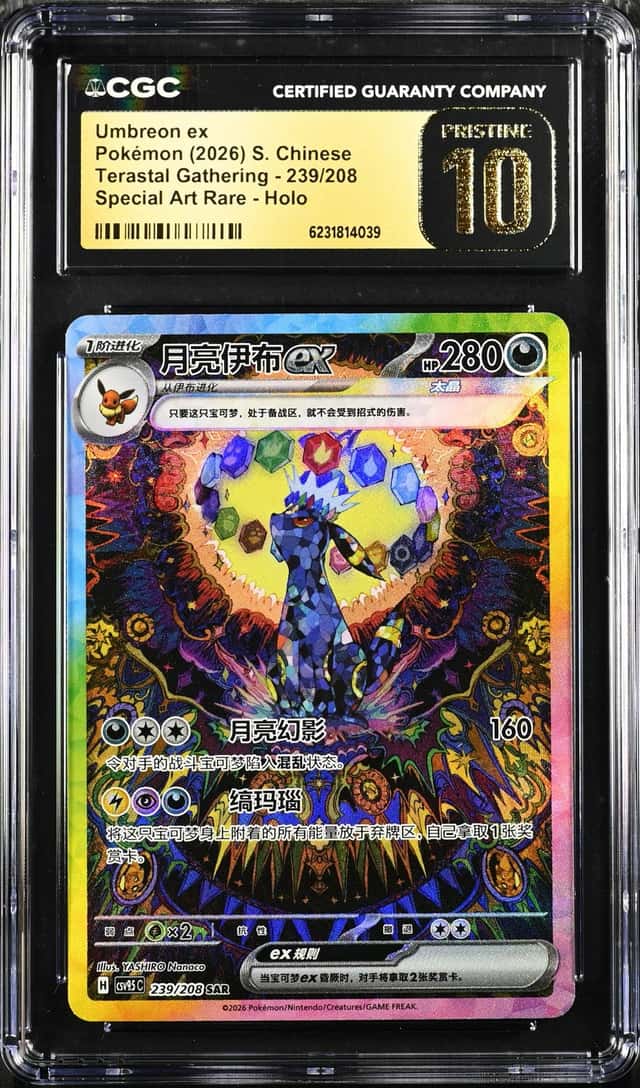 Umbreon ex