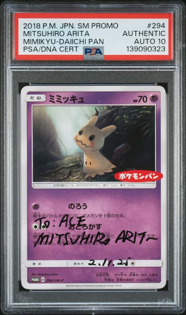 Mimikyu