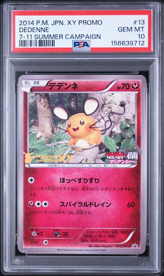 Dedenne