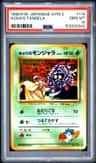 Koga'S Tangela