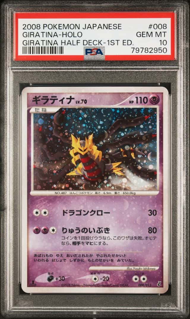 Giratina