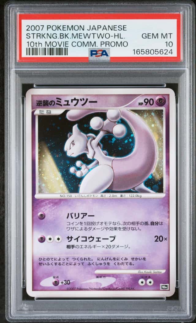 Striking Back Mewtwo