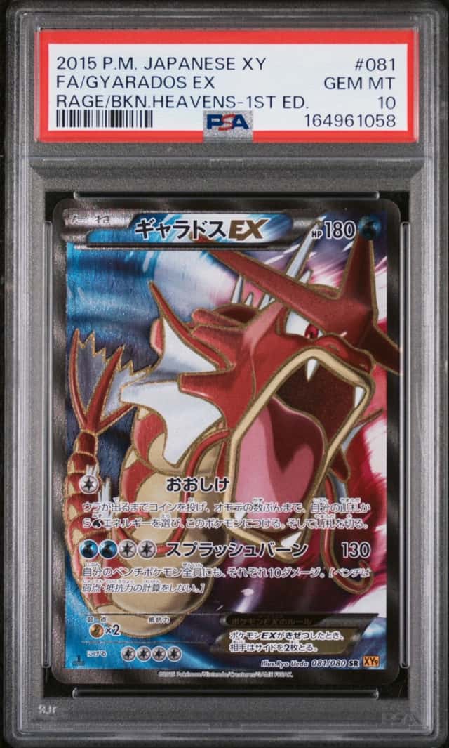 Gyarados EX