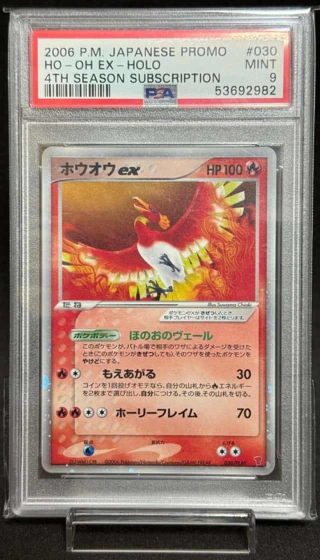 Ho-Oh EX