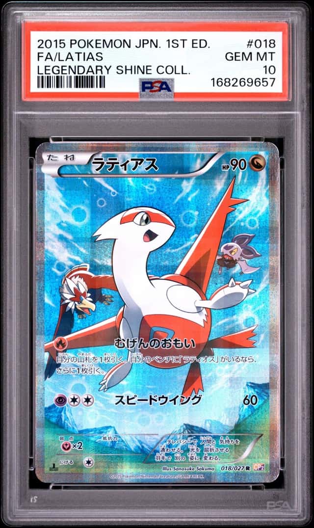 Latias