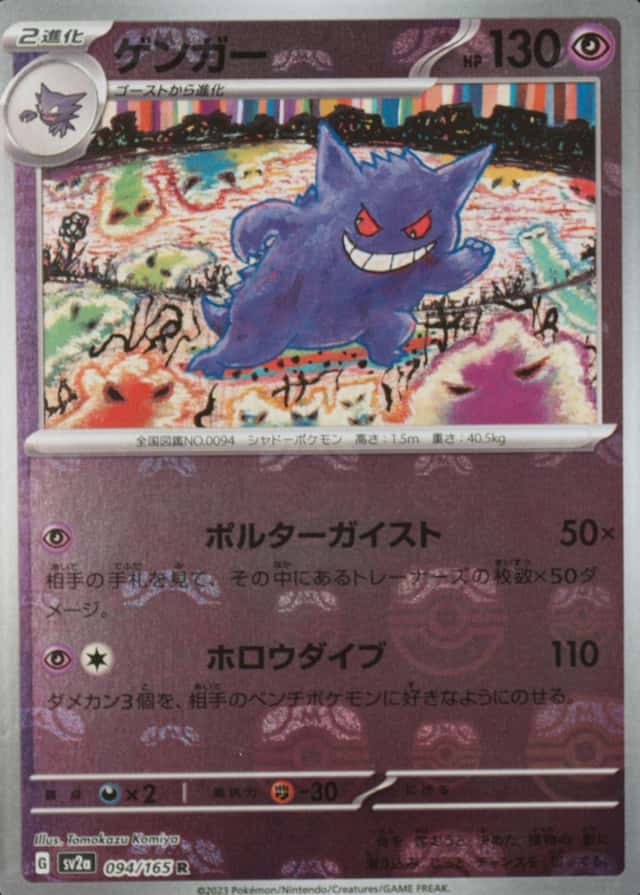 Master Ball · Reverse Holo