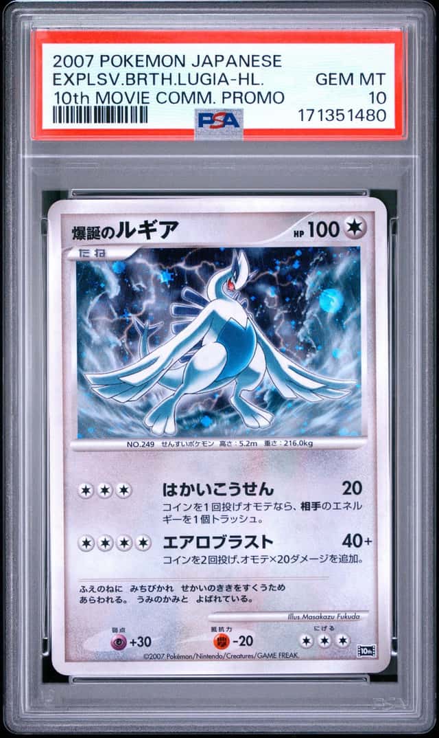Explosive Birth Lugia