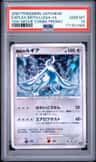 Explosive Birth Lugia