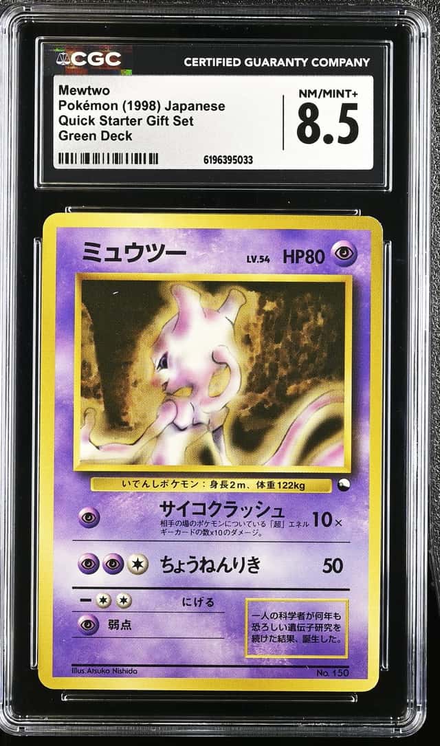 Mewtwo