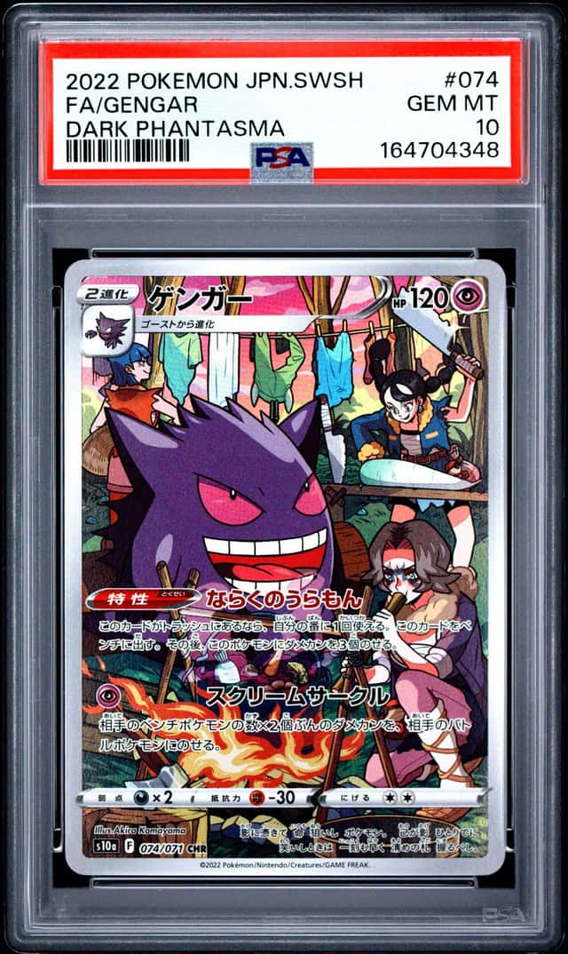 Gengar