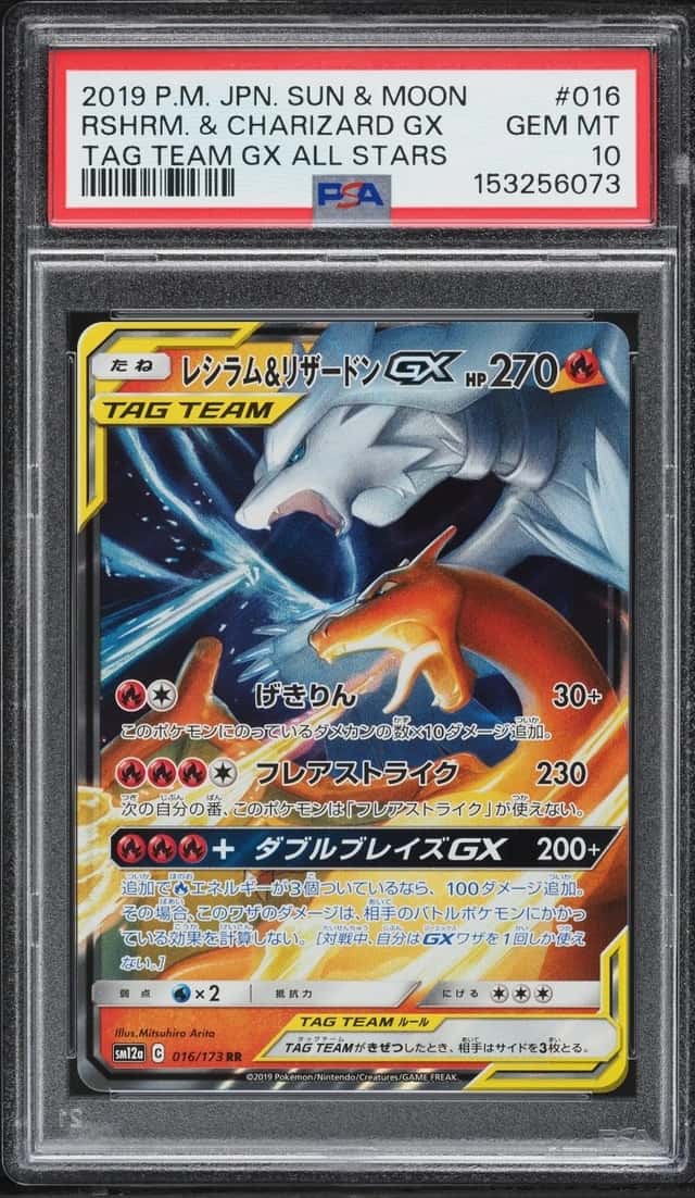 Reshiram & Charizard GX