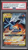 Reshiram & Charizard Gx