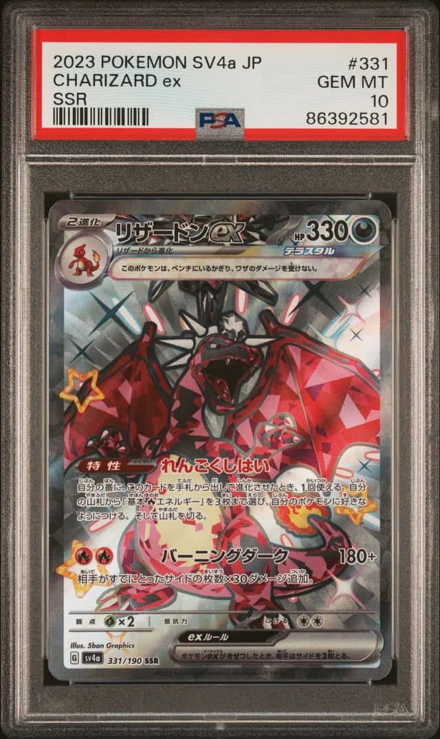 CHARIZARD ex