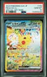 Pikachu Ex