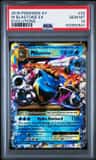M Blastoise Ex