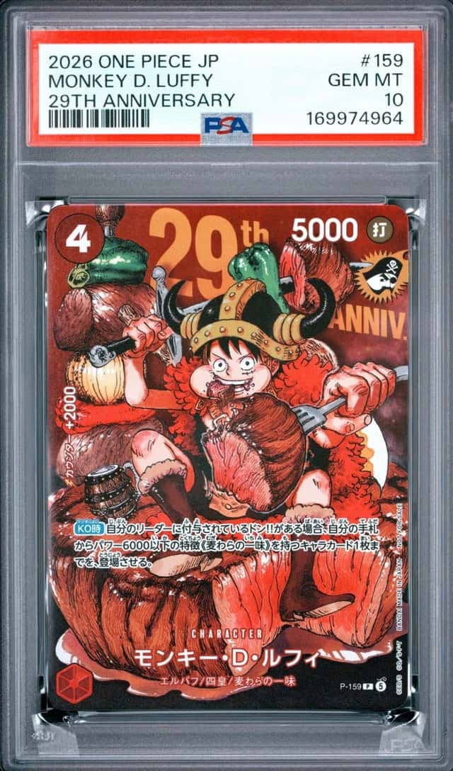 Monkey D. Luffy