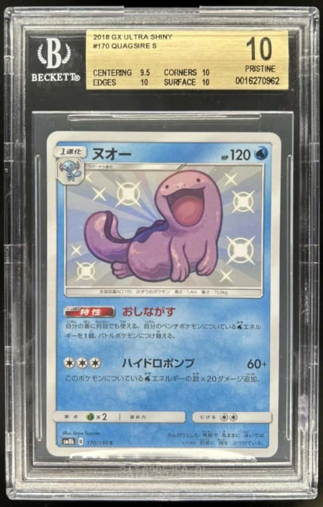 Quagsire