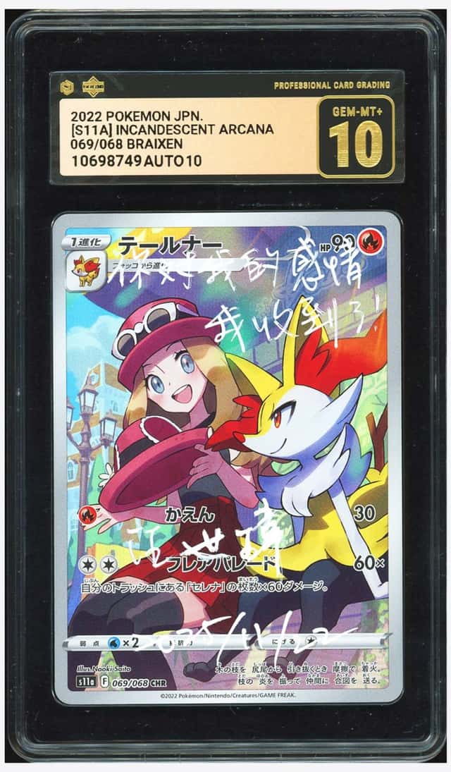 Braixen