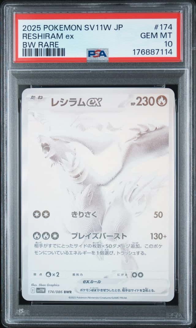 RESHIRAM ex