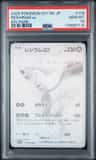 Reshiram Ex