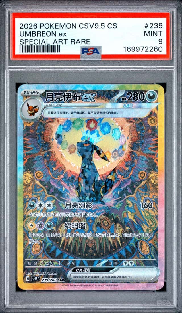 Umbreon ex