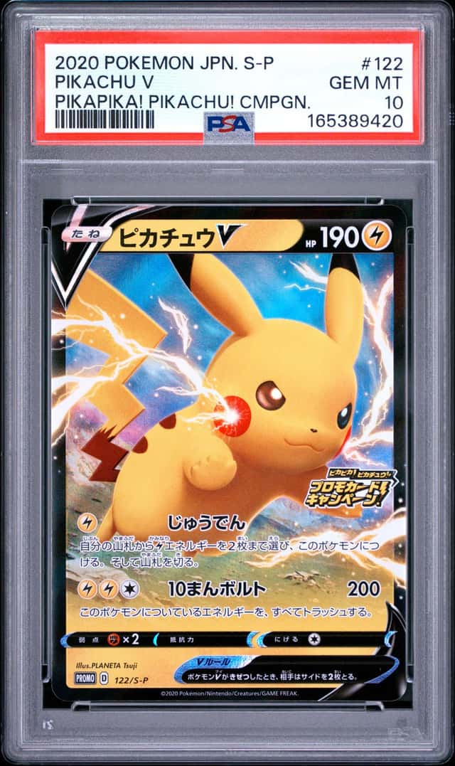 Pikachu V