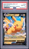 Pikachu V