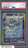 Vaporeon Ex
