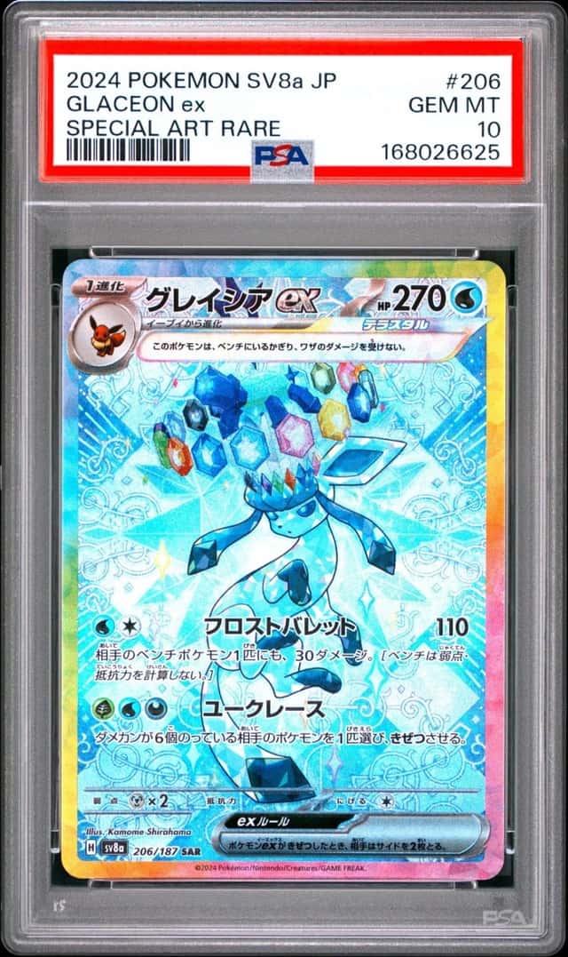 GLACEON ex