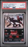 Tm.mg. Mightyena