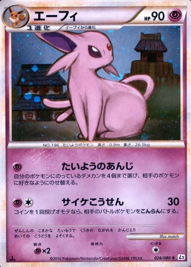 Holo · 1st Edition