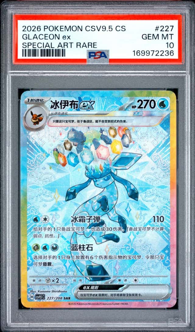 GLACEON ex