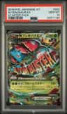 M Venusaur Ex