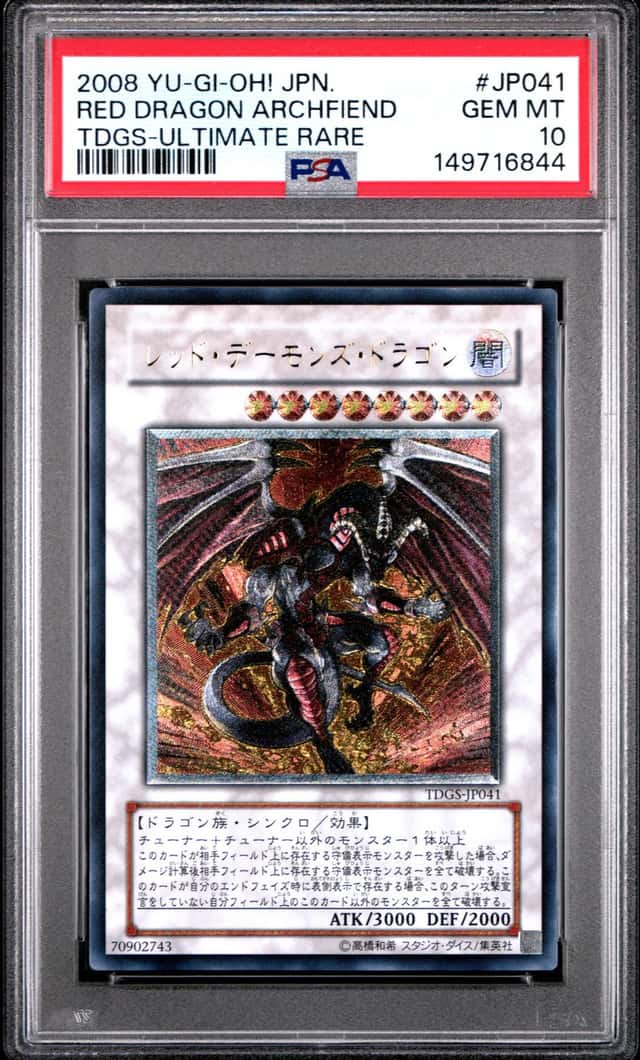 Red Dragon Archfiend