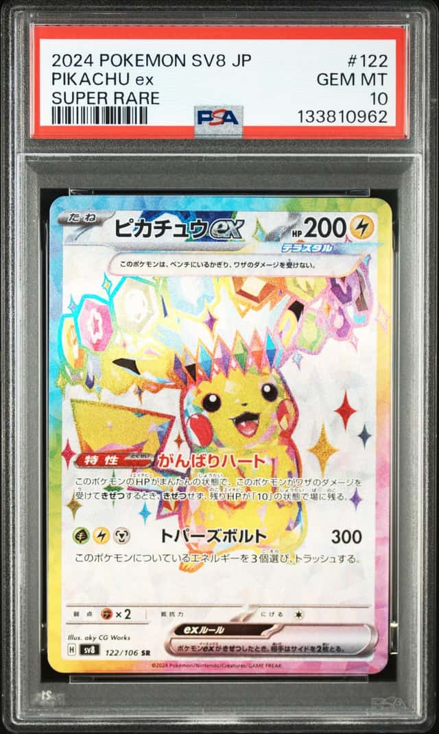PIKACHU ex