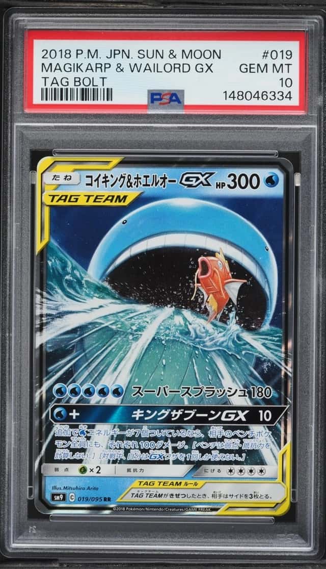 Magikarp & Wailord GX