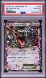 Rayquaza Ex