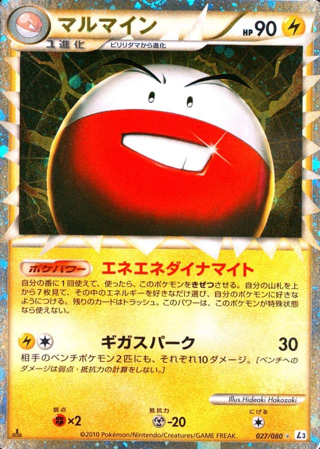 Holo · 1st Edition